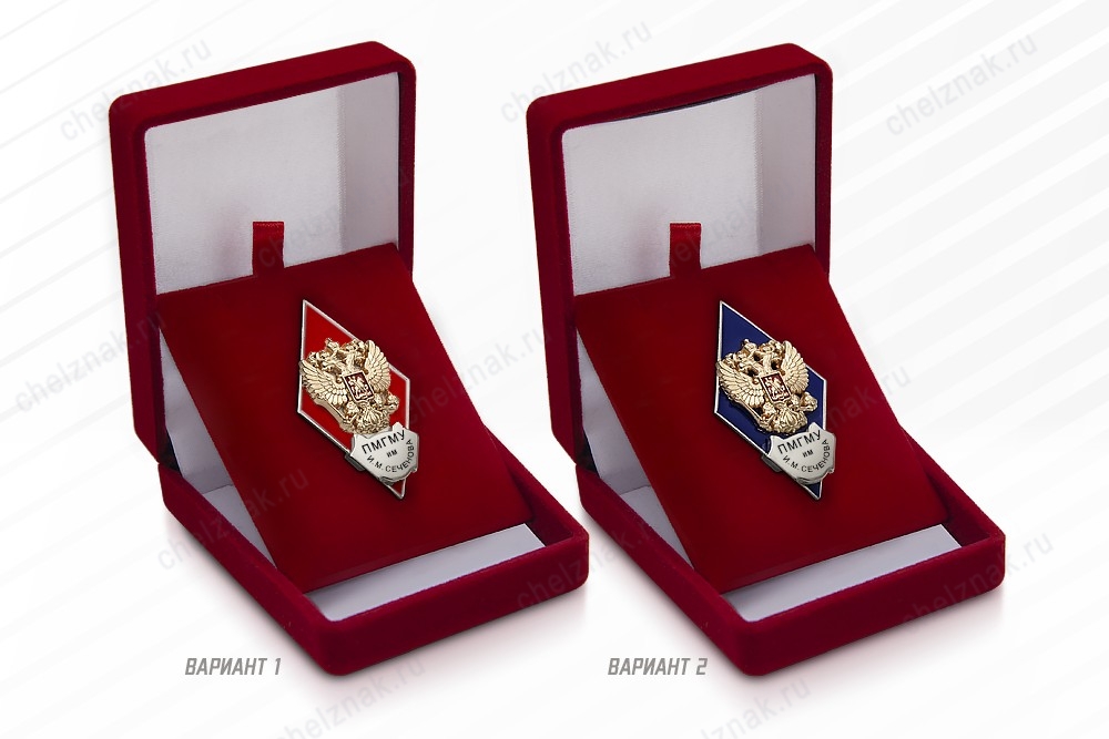 Нагрудный знак (ромб) «Об окончании Первого Московского государственного медицинского университета имени И.М. Сеченова»