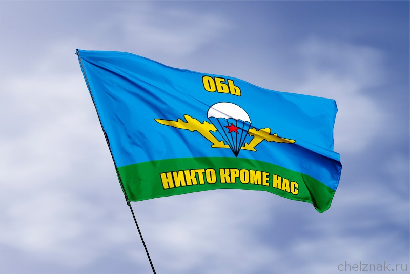 Флаг ВДВ Обь