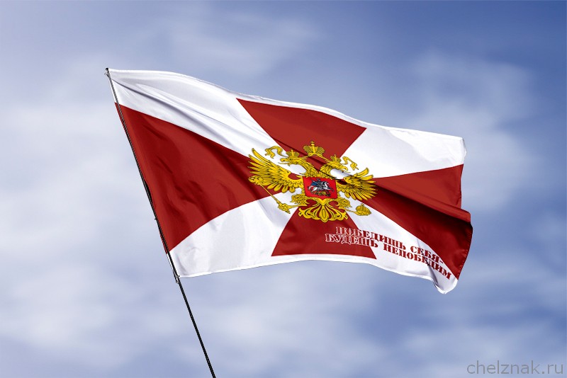 Флаг Внутренних Войск РФ с девизом