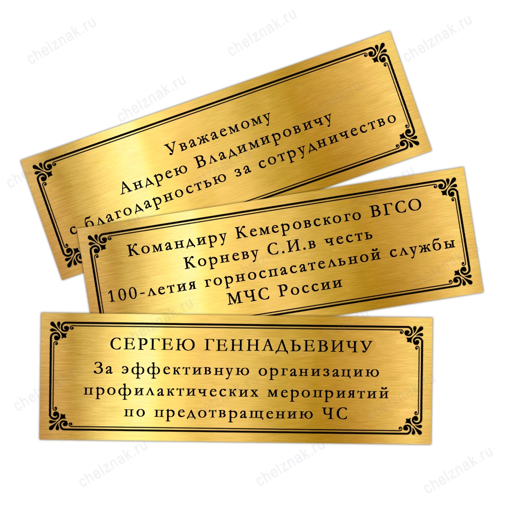 Панно «100 лет горноспасательной службе»