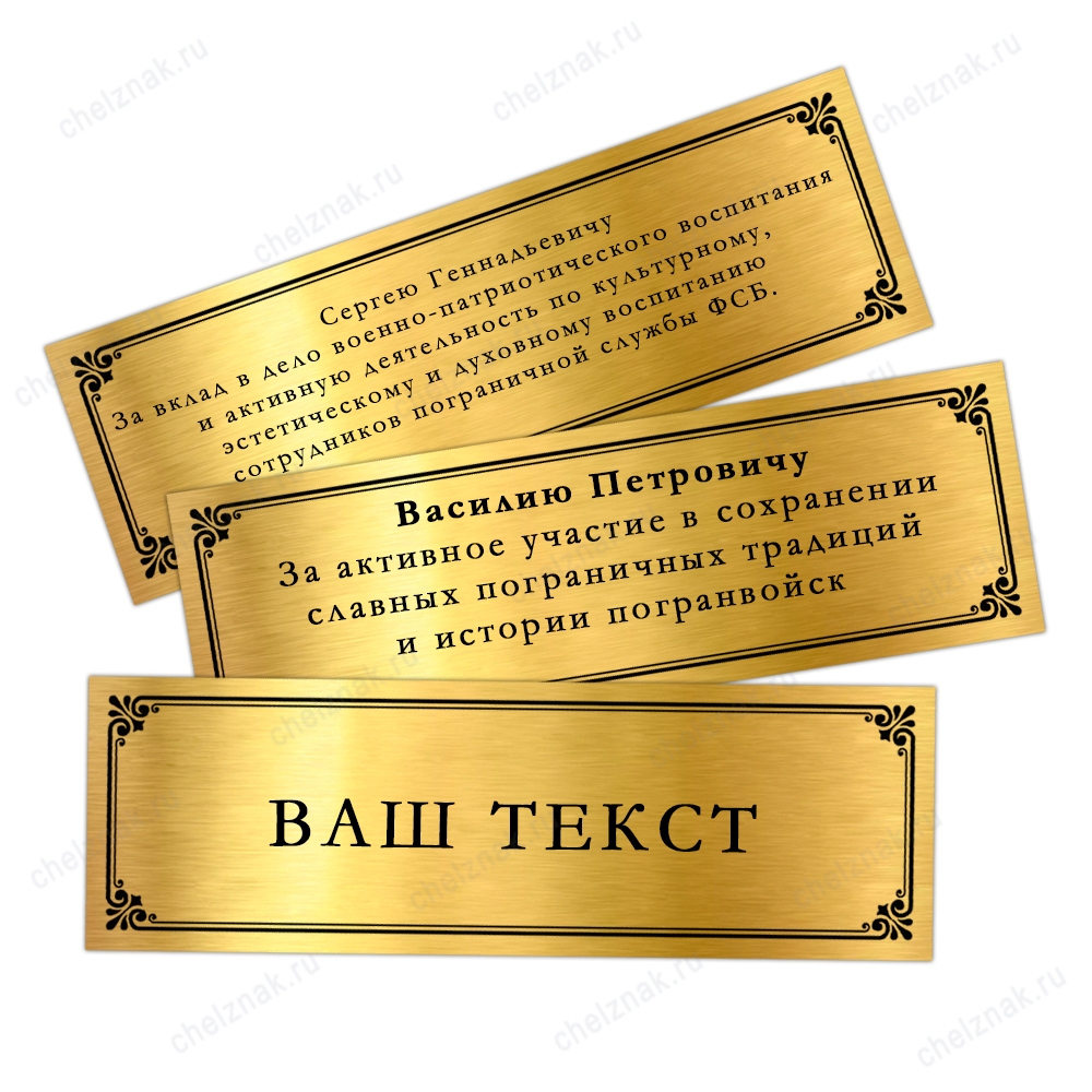 Панно с орденским знаком «В честь 105-летия Пограничных войск»