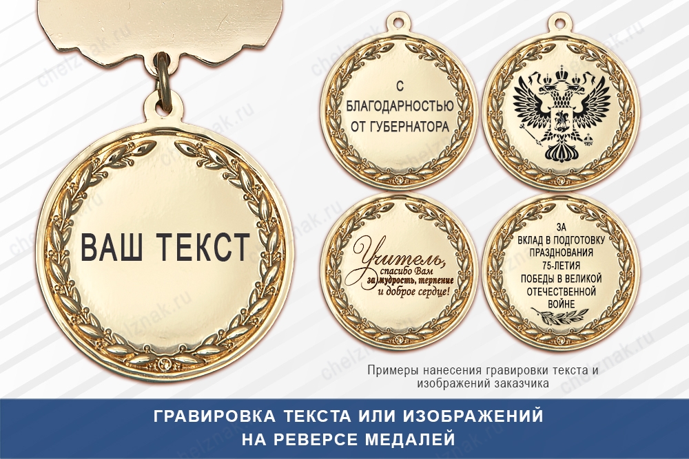 Медаль с гербом города Апшеронска Краснодарского края с бланком удостоверения