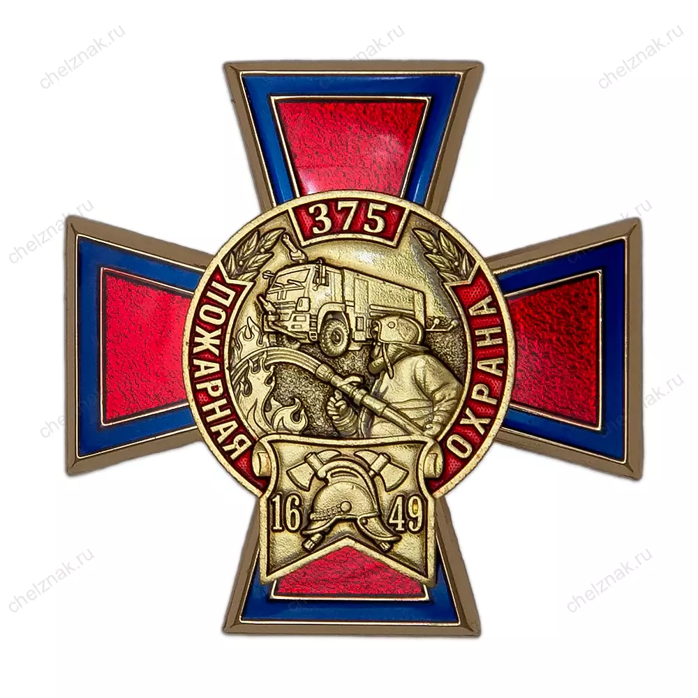 Медаль 375 лет пожарной охране россии