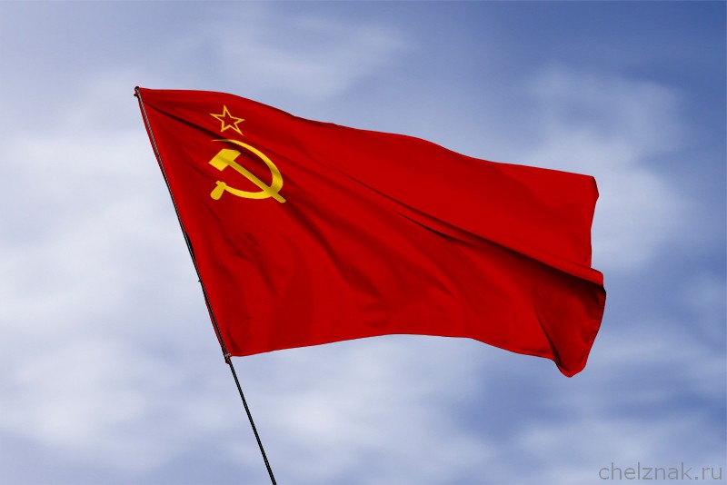 Государственный Флаг СССР (1936-1955)