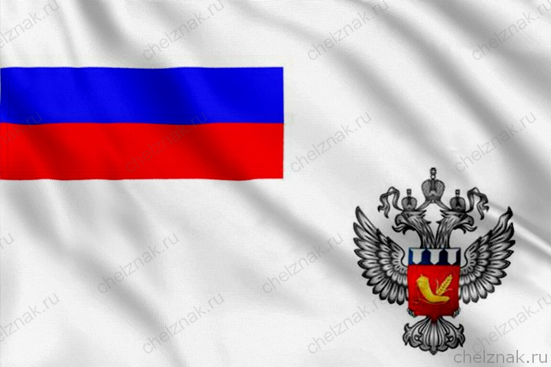 Флаг Росрезерва