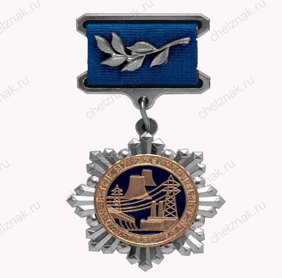 Нагрудный знак Министерства энергетики РФ «Почетный энергетик»