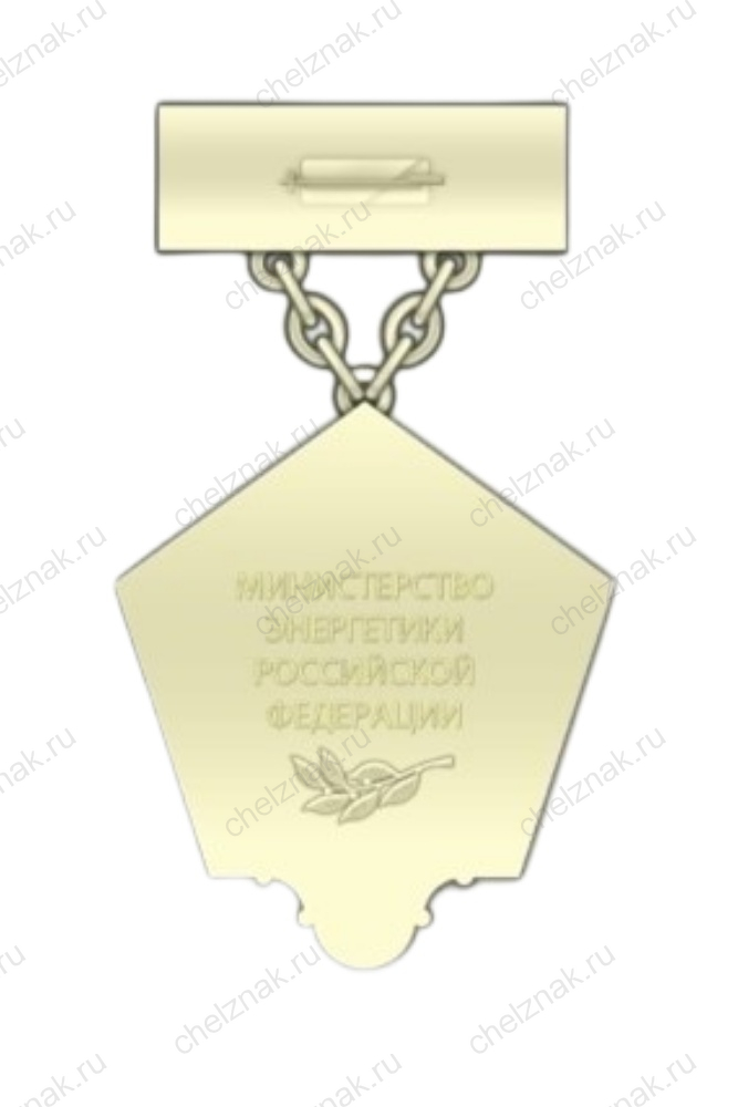 Нагрудный знак Министерства энергетики РФ «Шахтерская слава» I степени