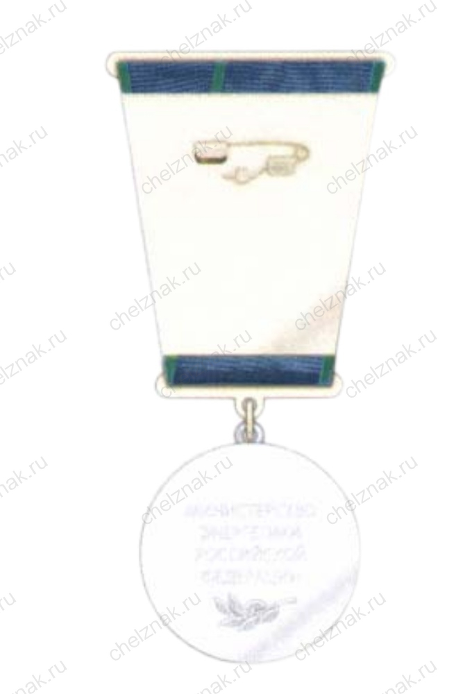 Медаль «Трудовая слава» II степени