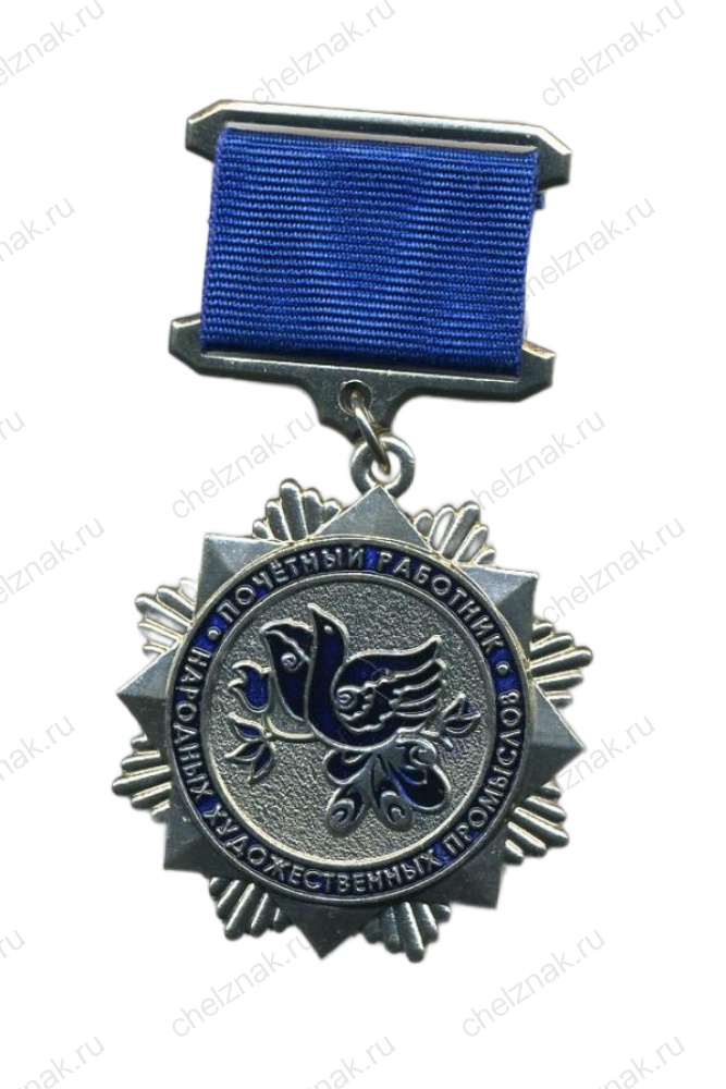 Нагрудный знак Минпромторга к почетному званию «Почетный работник народных художественных промыслов»