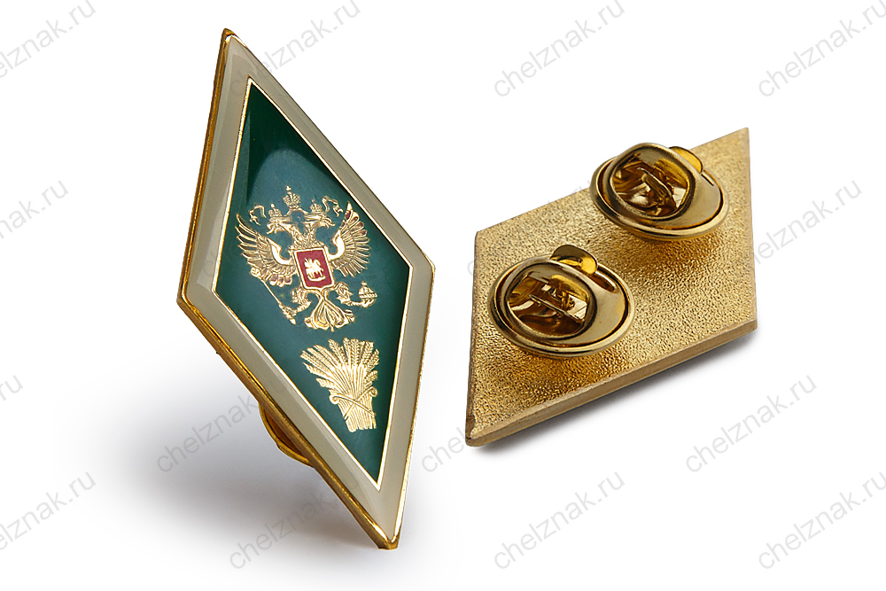 Академический нагрудный знак (ромб) «Об окончании сельскохозяйственного ВУЗа» (2 пуссеты)