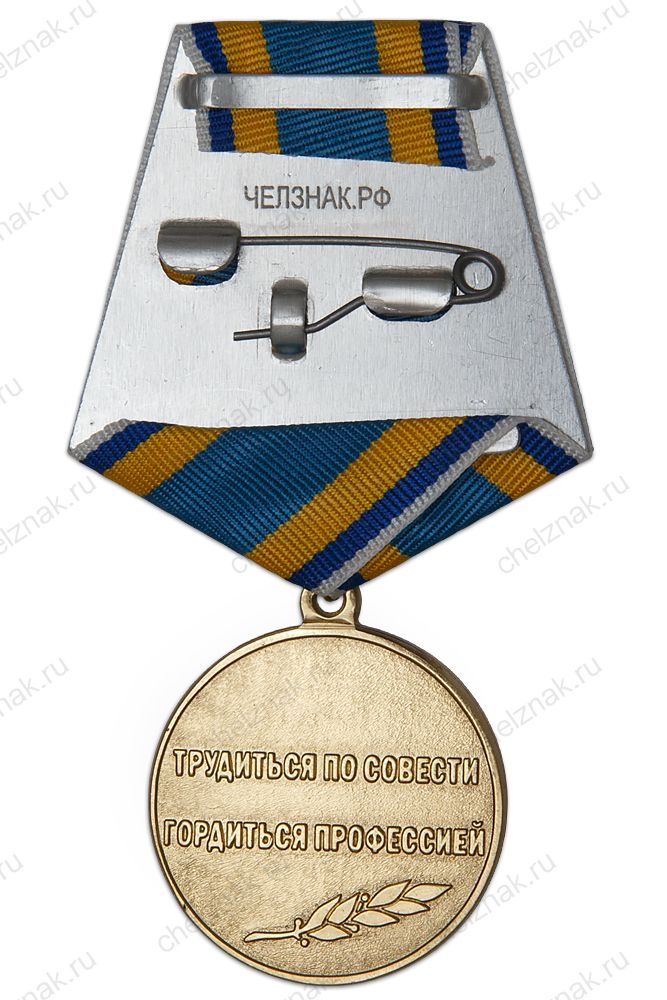 Медаль «За работу в инженерно-авиационной службе ГА» с бланком удостоверения