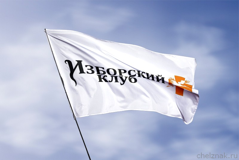 Флаг Изборский клуб