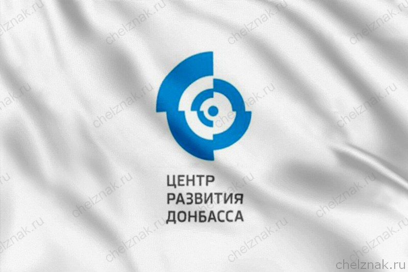 Флаг Центр развития Донбасса