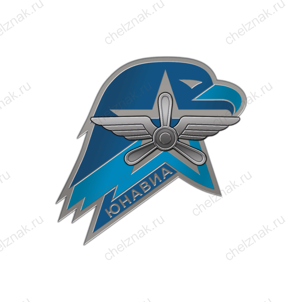 Знак «ЮНАВИА» на берет (2,6 х 2,6 см)