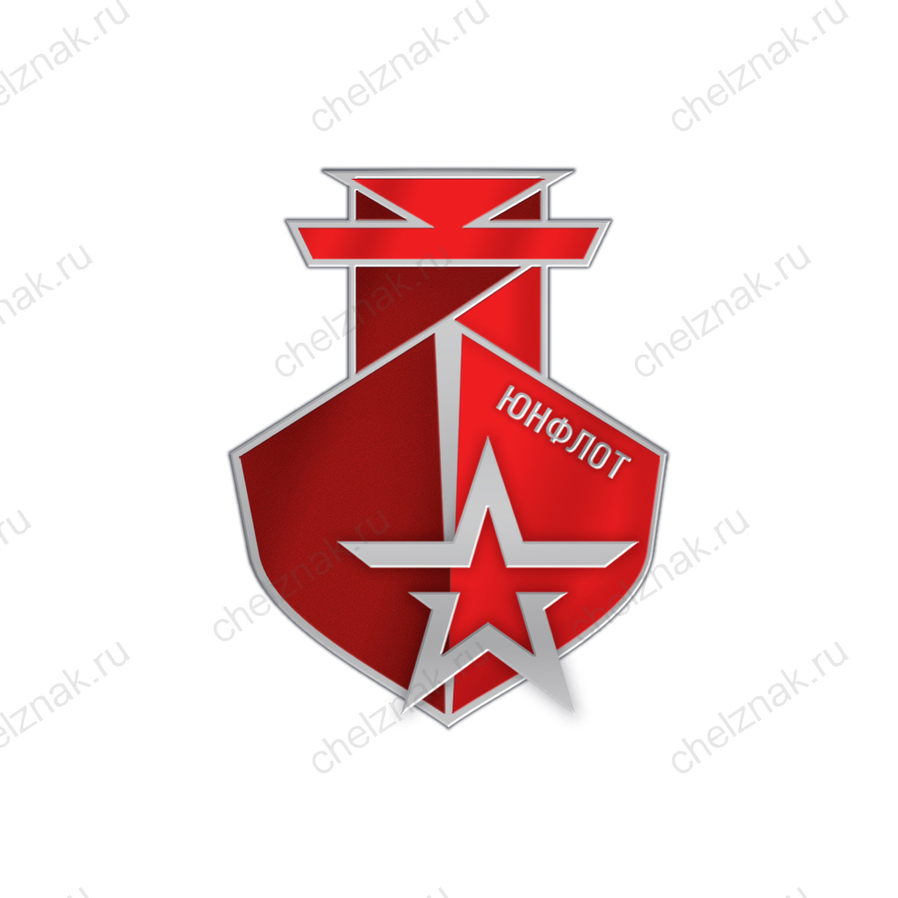 Знак «ЮНФЛОТ» на берет