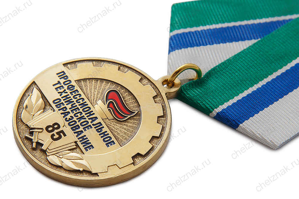 Медаль «85 лет Профтехобразованию» с бланком удостоверения
