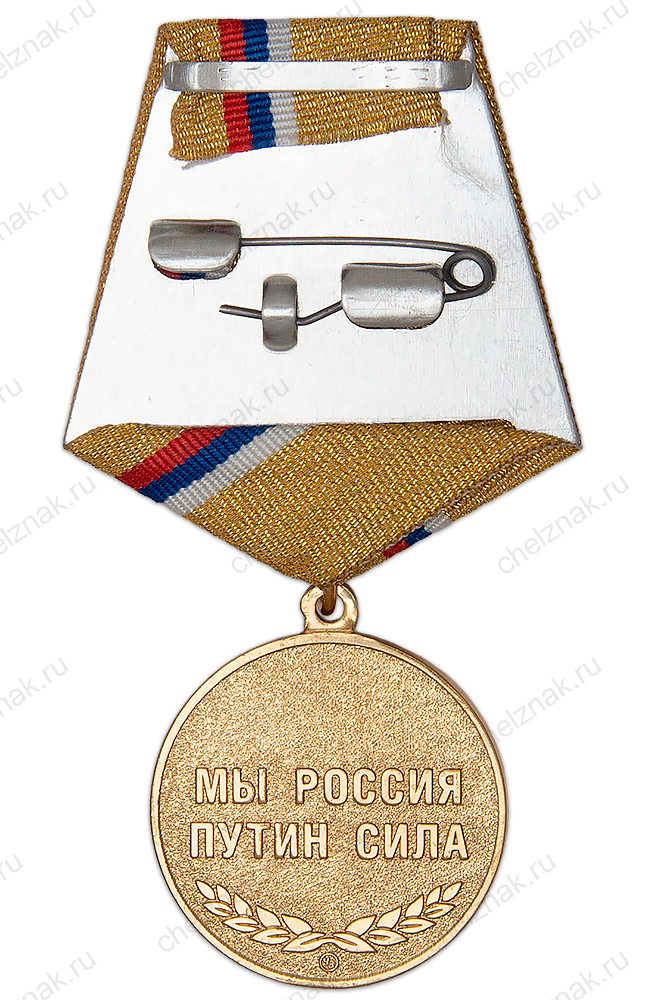 Медаль «Z. Бригада Ветераны» с бланком удостоверения