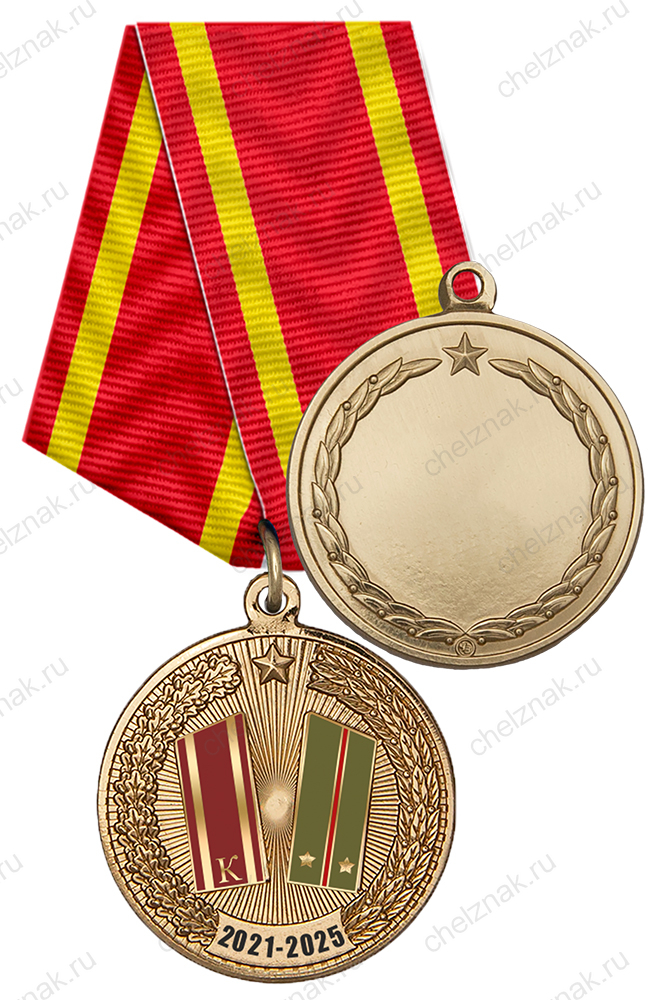 Медаль «Выпускнику военного института ВНГ РФ» с бланком удостоверения