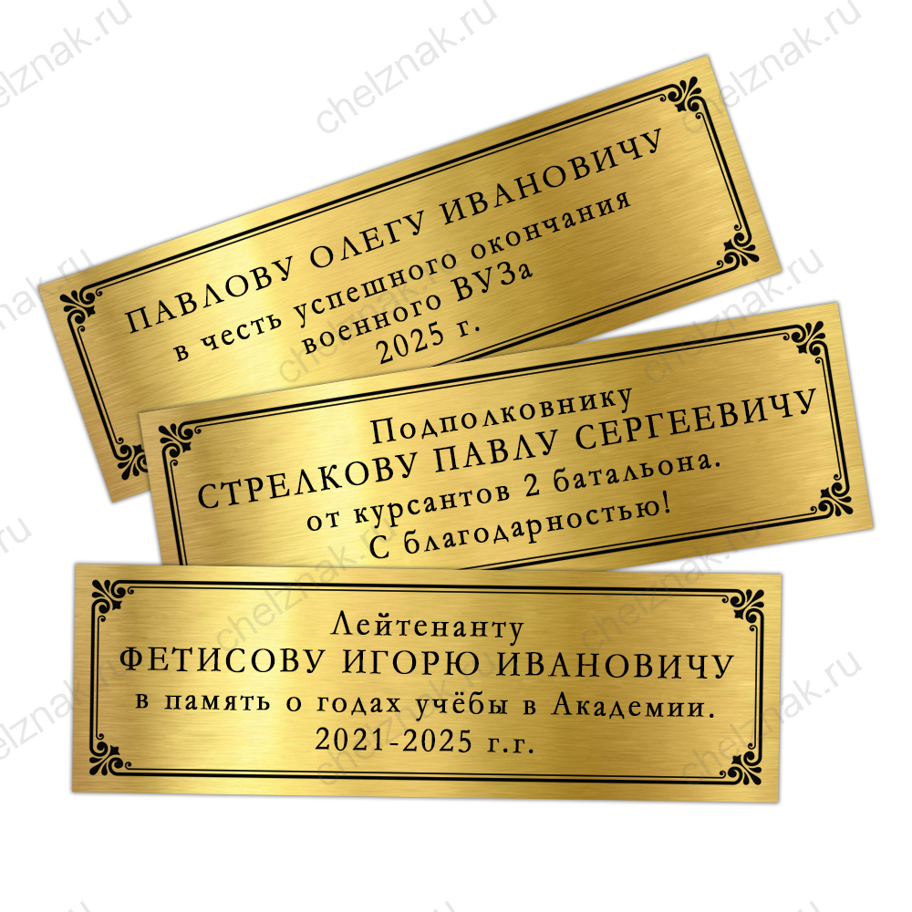 Наградное панно «Выпускнику танкового (артиллерии) училища МО РФ»