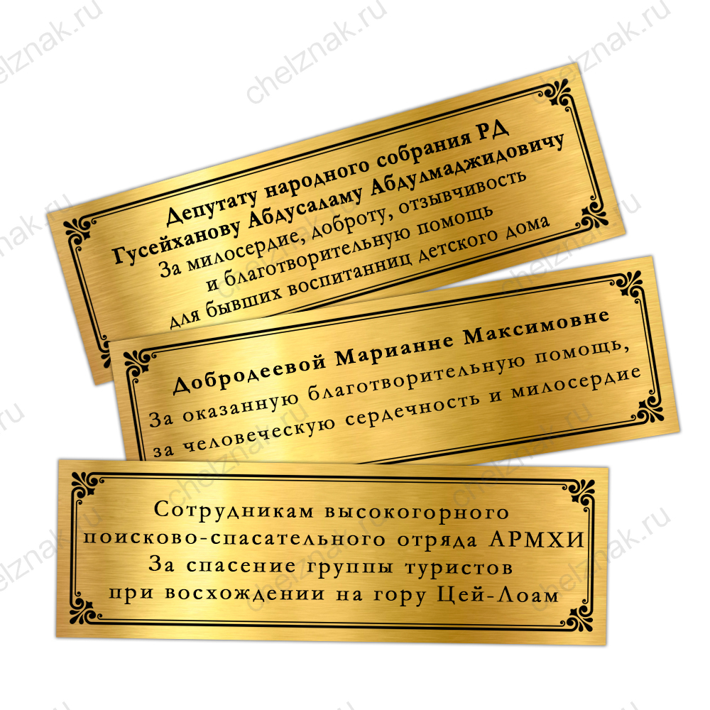 Наградное панно с орденом «За милосердие и помощь»