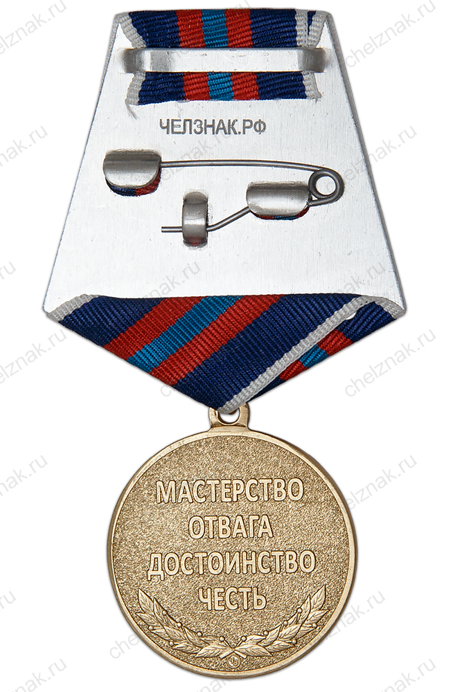 Медаль «95 лет полярной авиации» с бланком удостоверения