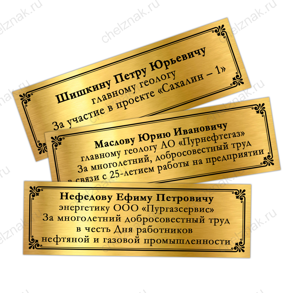 Панно наградное «За работу в нефтегазовой промышленности»