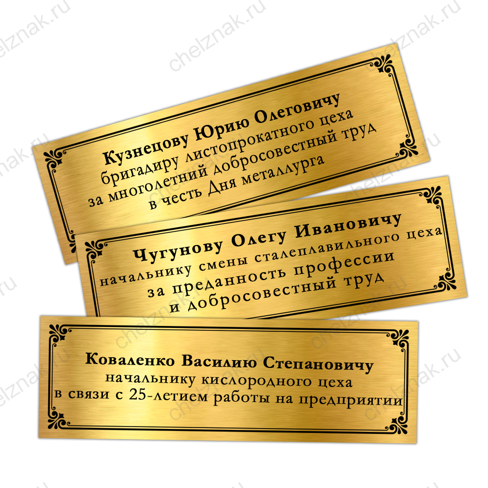 Панно наградное «За работу в металлургической отрасли»