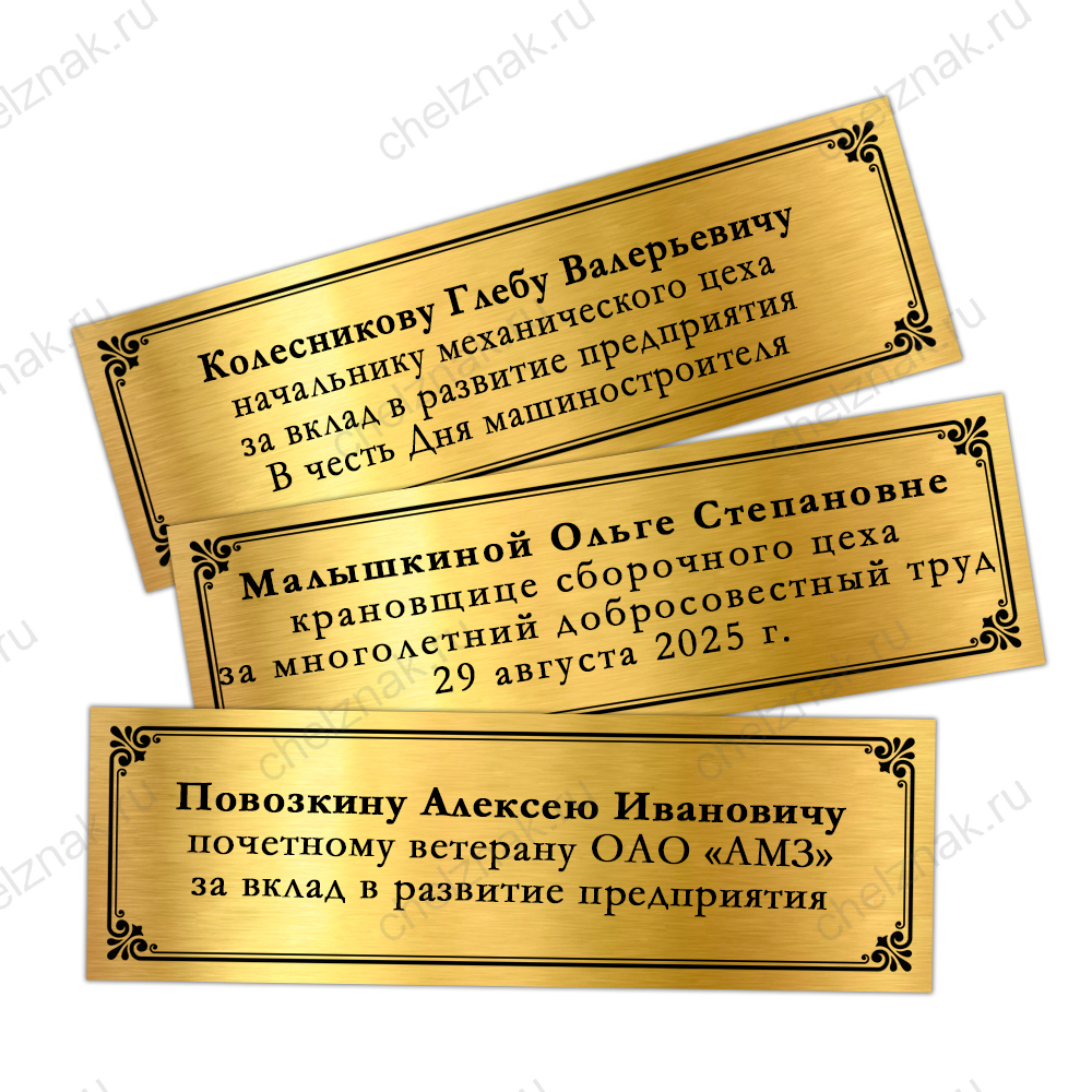 Панно наградное «За работу в машиностроительной отрасли»