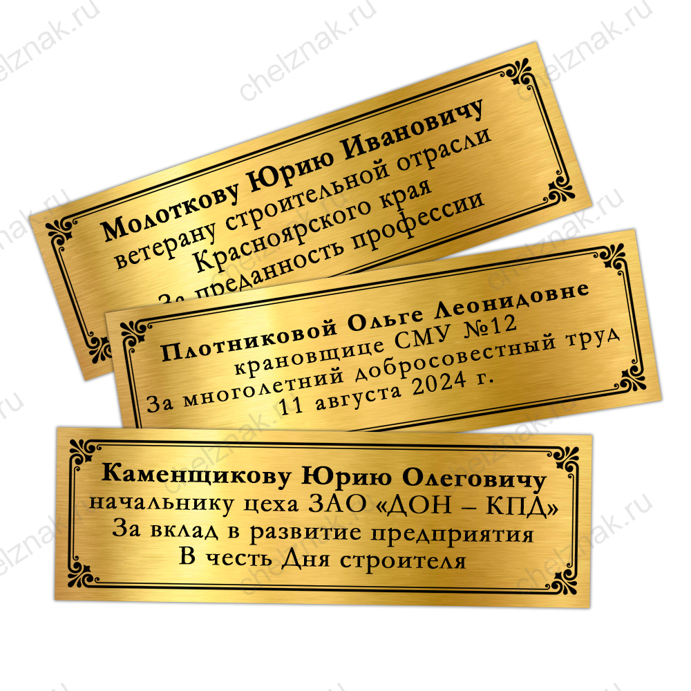 Наградная плакетка «За работу в строительной отрасли»