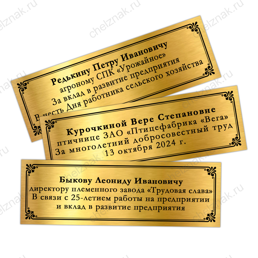 Наградная плакетка «За работу в агропромышленном комплексе»