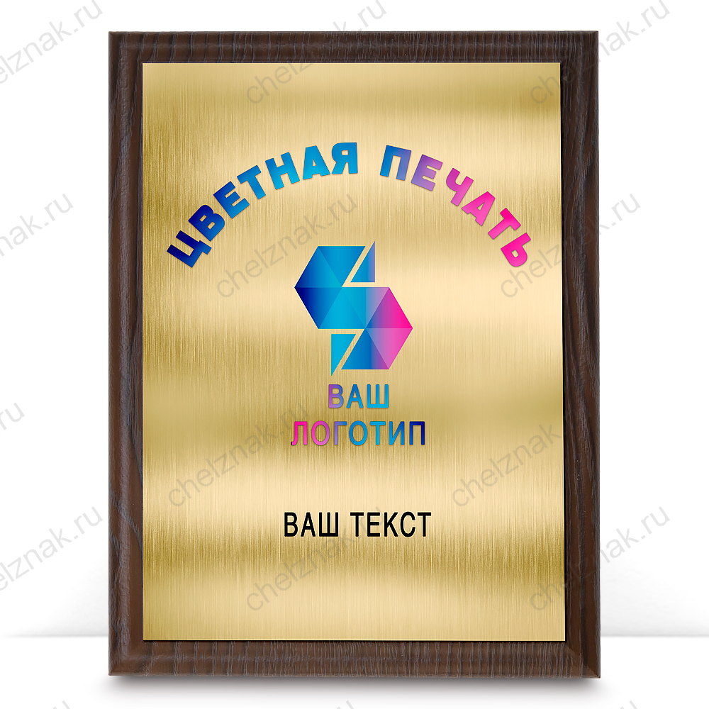 Наградная плакетка (прямоугольная)