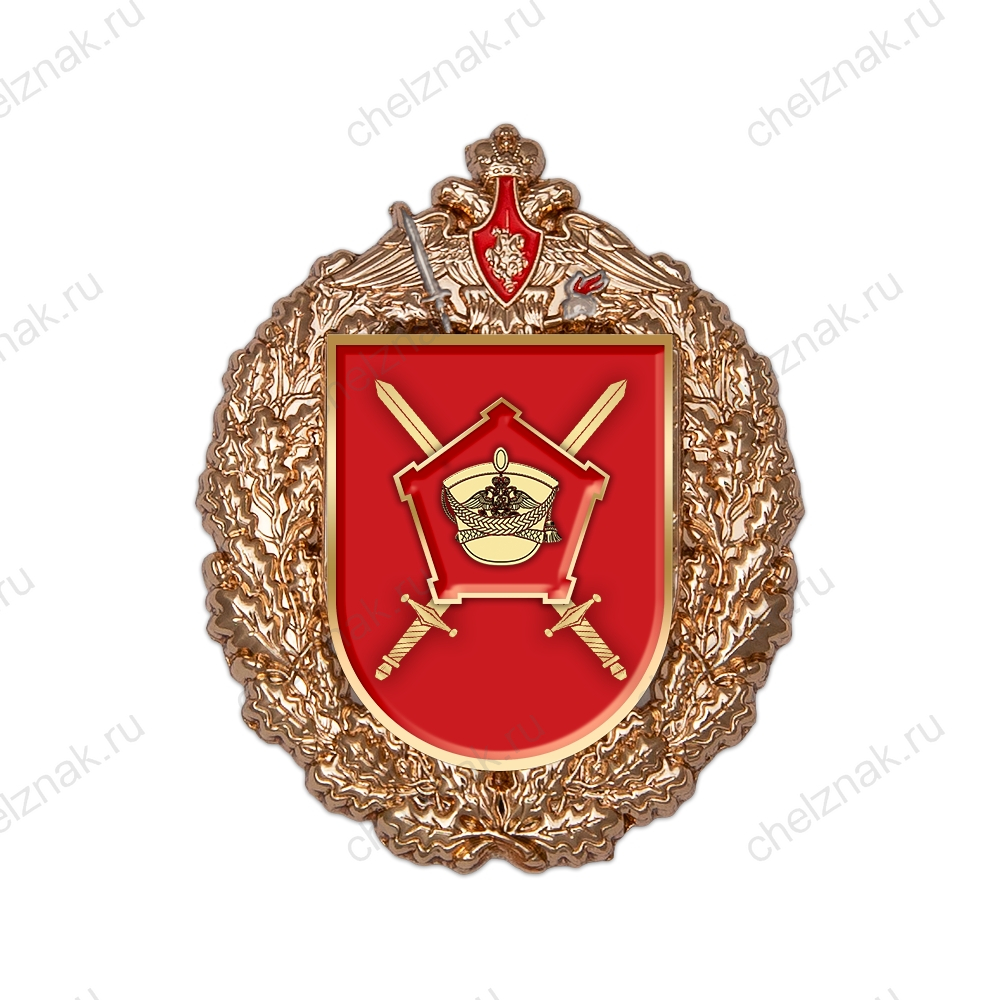 Знак «138-я отдельная гвардейская Красносельская мотострелковая бригада»