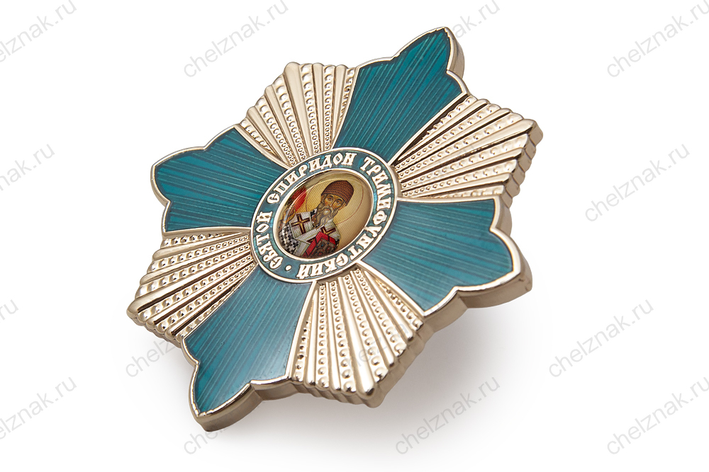 Знак «Святой Спиридон Тримифунтский» (спецзаказ)
