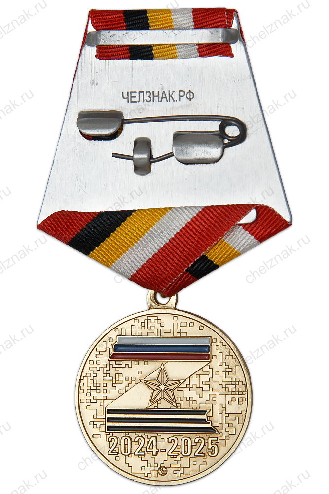 Медаль «За освобождение Курской области» с бланком удостоверения