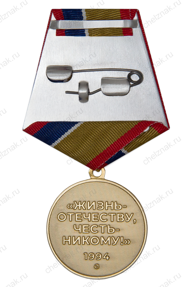 Медаль «Лицей имени генерал-майора Хисматулина В.И.»