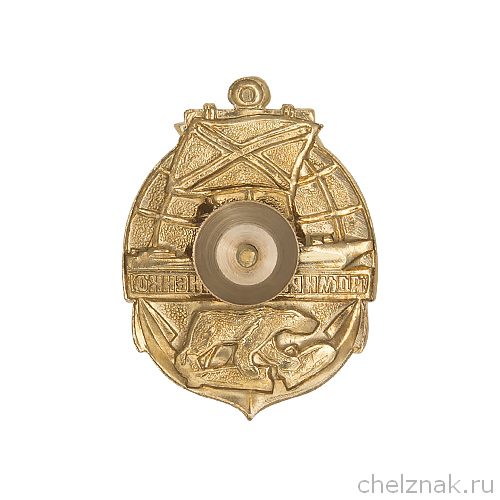 Знак «БПК "Адмирал Чабаненко"»