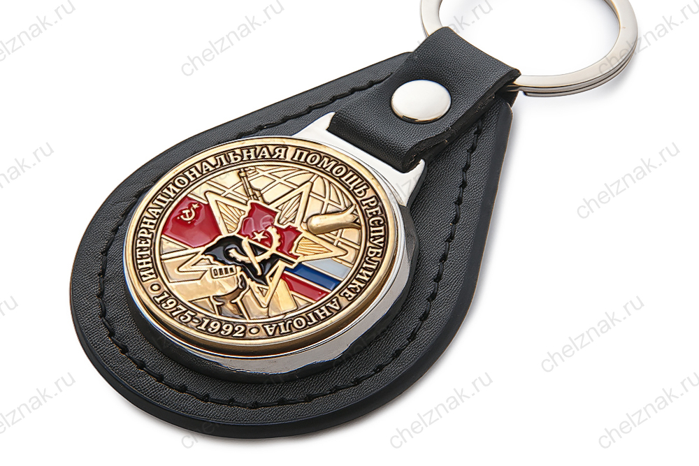 Брелок «За оказание интернациональной помощи Республике Ангола»