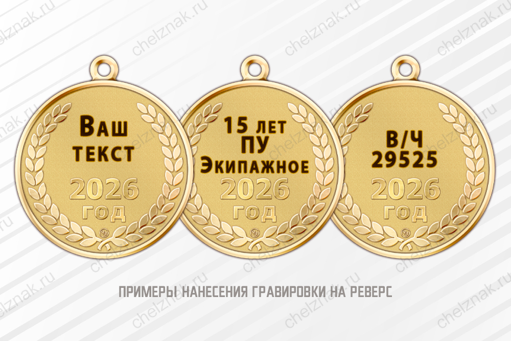 Знак «Ветеран полевых учреждений Банка России»