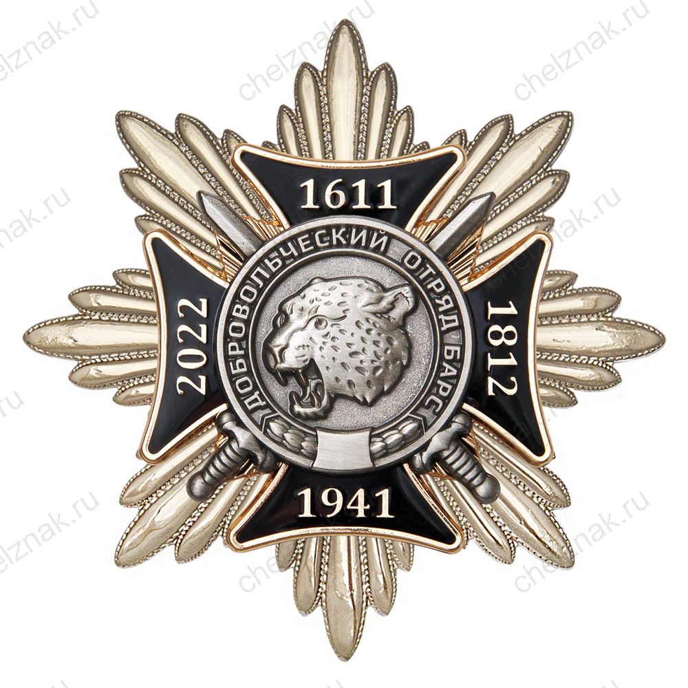 Орденский знак «За служение России в боевых добровольческих отрядах» с бланком удостоверения