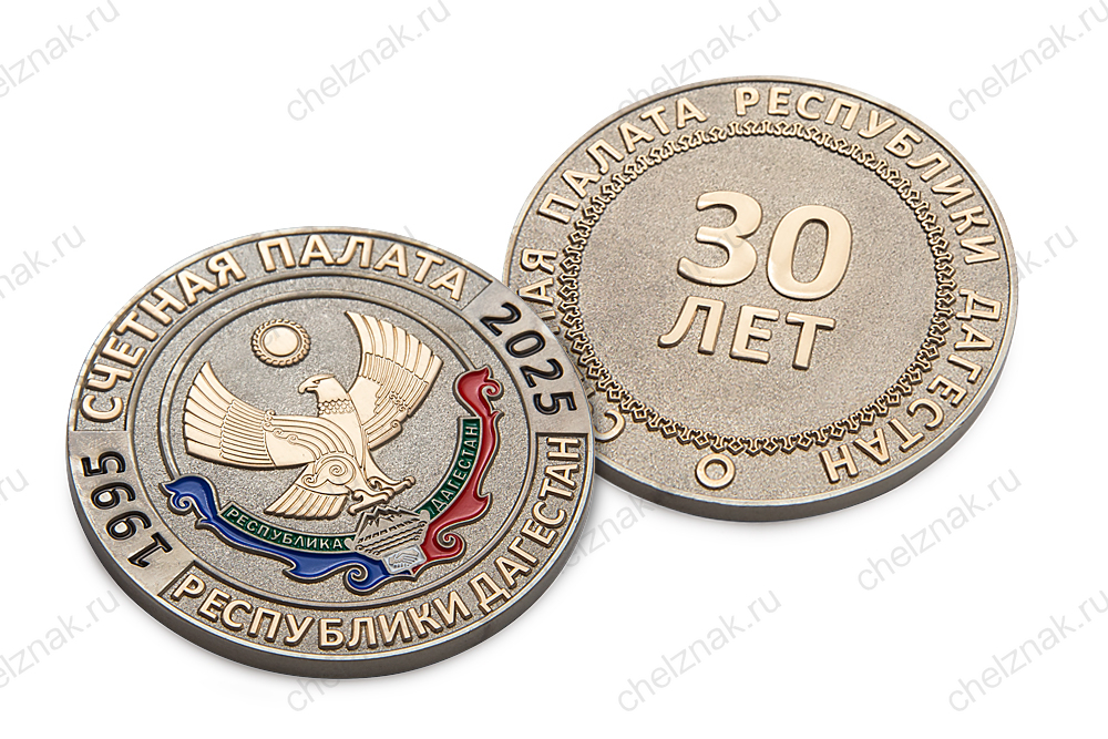 Памятная медаль «30 лет Счетной палате Республики Дагестан»