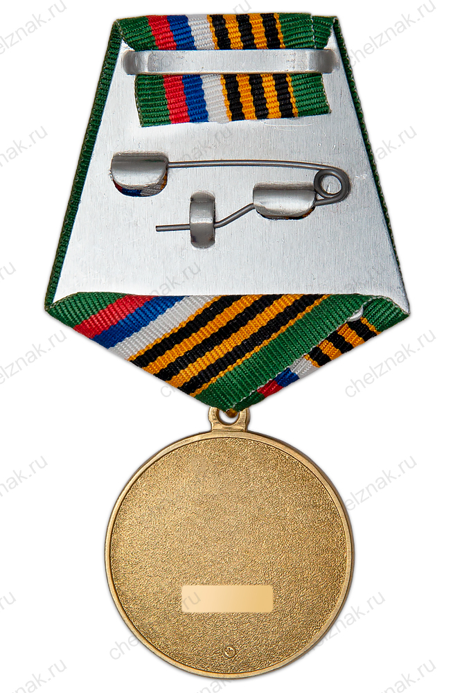 Медаль «За содействие СВО. Благотворительный Фонд "ЕЦП"»