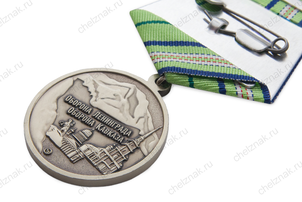 Медаль «100 лет М.М. Боброву - альпинисту-защитнику блокадного Ленинграда» (спецзаказ)