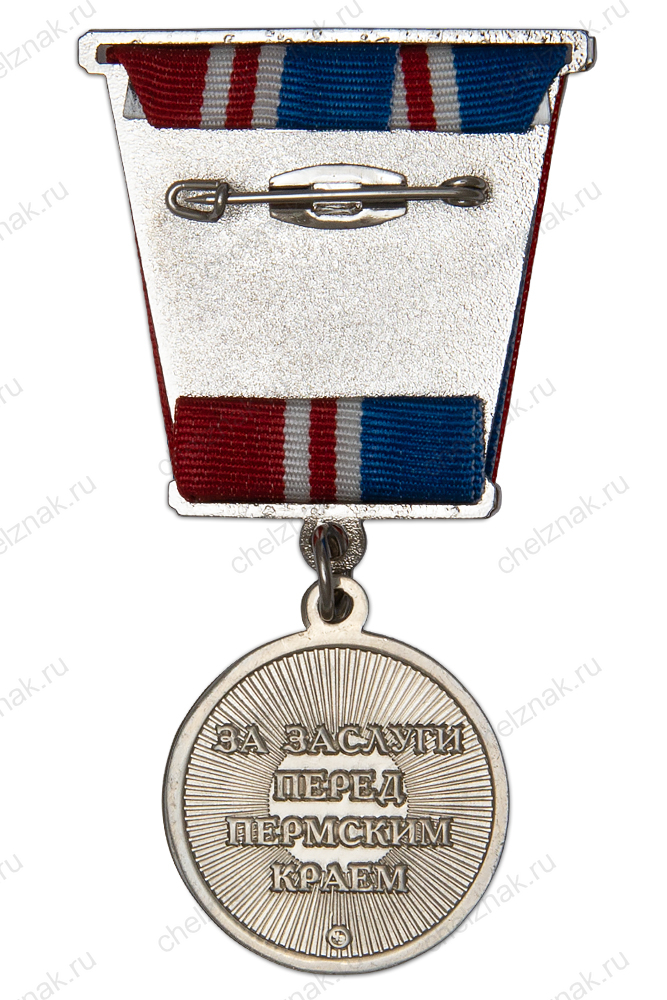 Медаль «За заслуги перед Пермским краем» (спецзаказ)