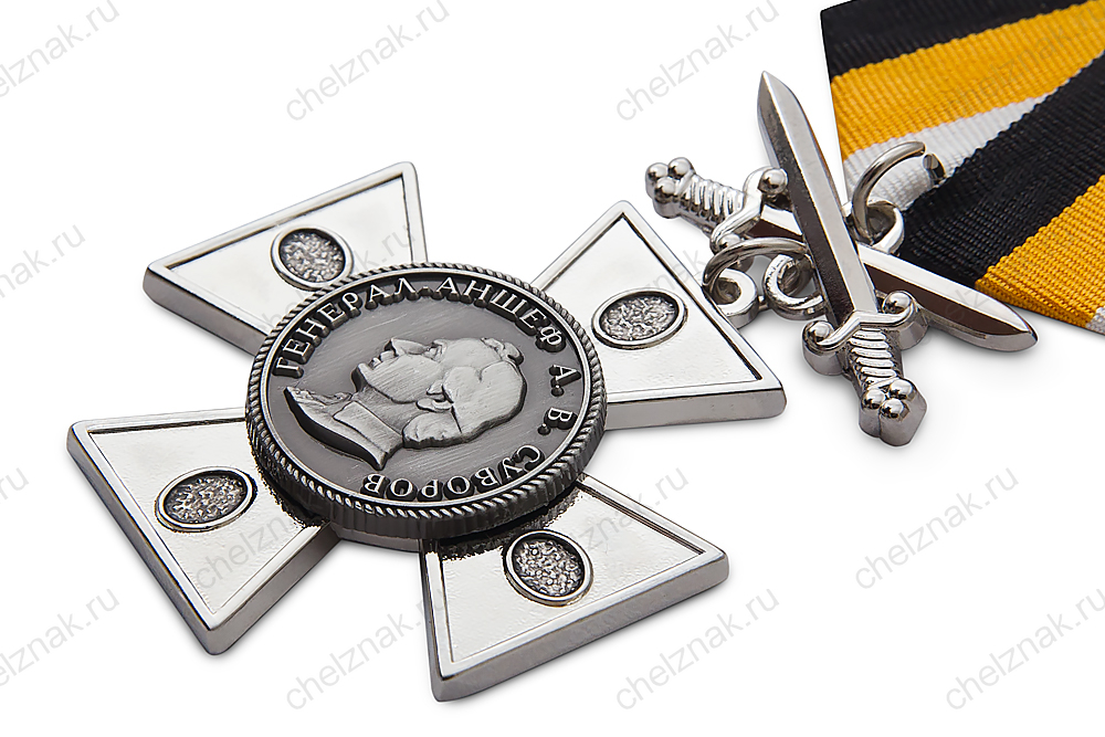 Знак с мечами «За оборону Кинбурнской косы» с бланком удостоверения (спецзаказ)