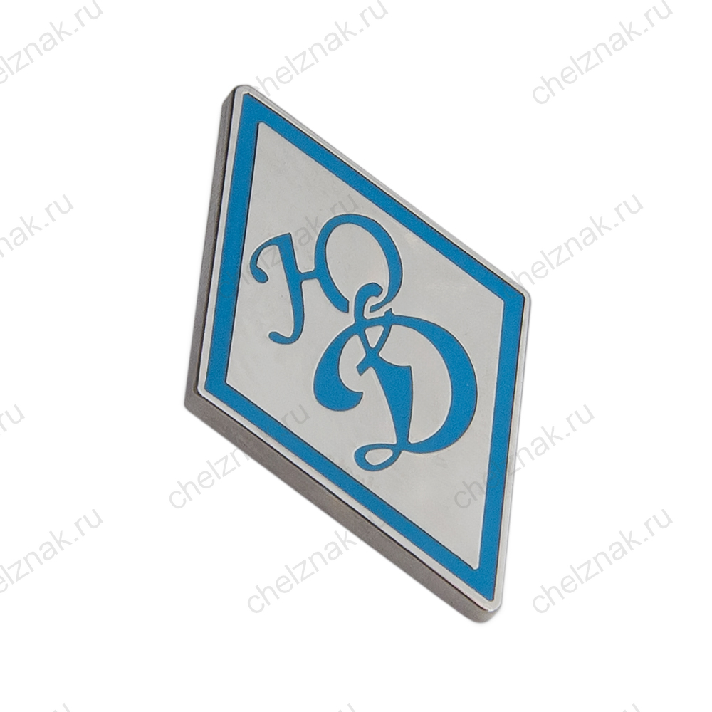 Нагрудный знак «Юный динамовец» (спецзаказ)