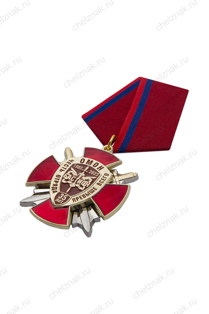 Знак на колодке «35 лет ОМОН "Бастион"» (спецзаказ)