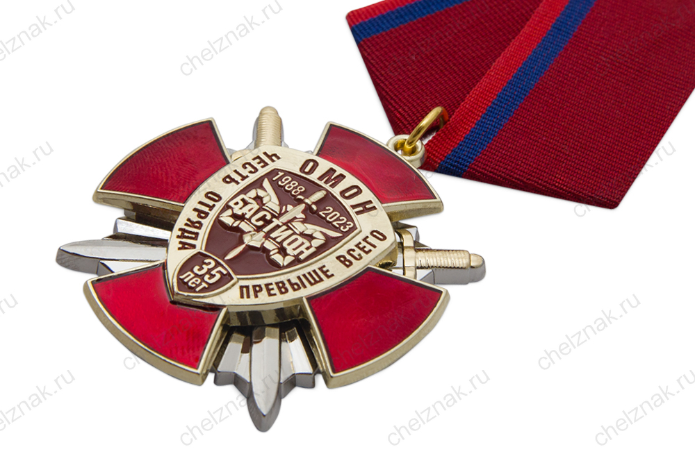 Знак на колодке «35 лет ОМОН "Бастион"» (спецзаказ)