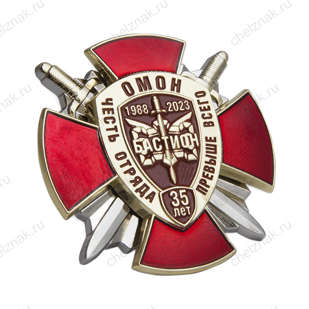 Знак «35 лет ОМОН "Бастион"» (спецзаказ)