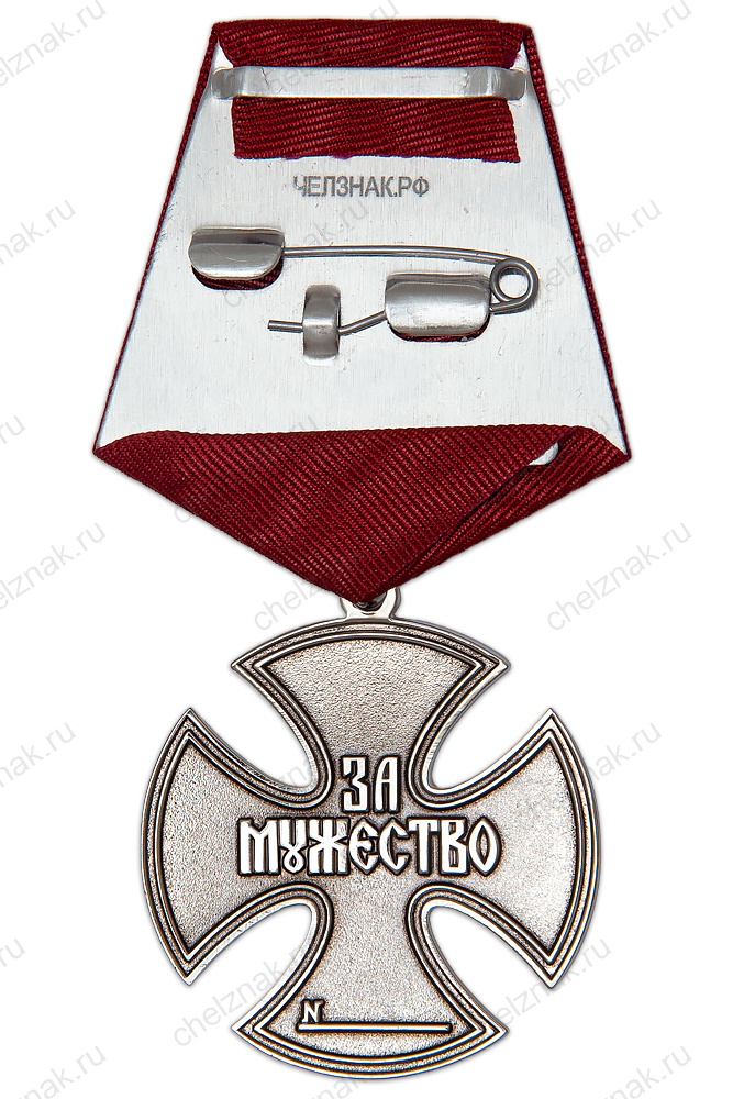 Орденский знак Добровольческого отряда Специального назначения БАРС-11 «За Мужество» II степени