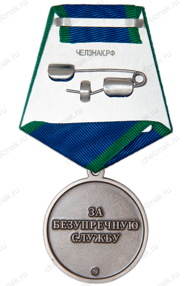 Медаль «Казачья разведывательно-штурмовая бригада «Днепр»